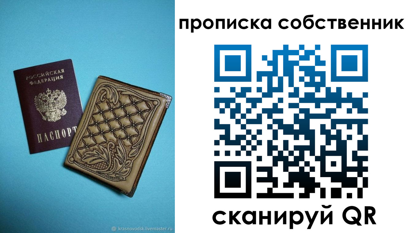 регистрация в Волоколамске