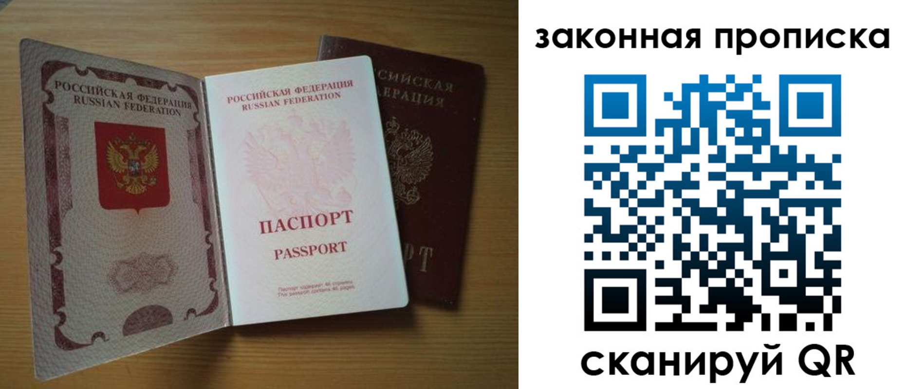 временная регистрация собственник в Волоколамске