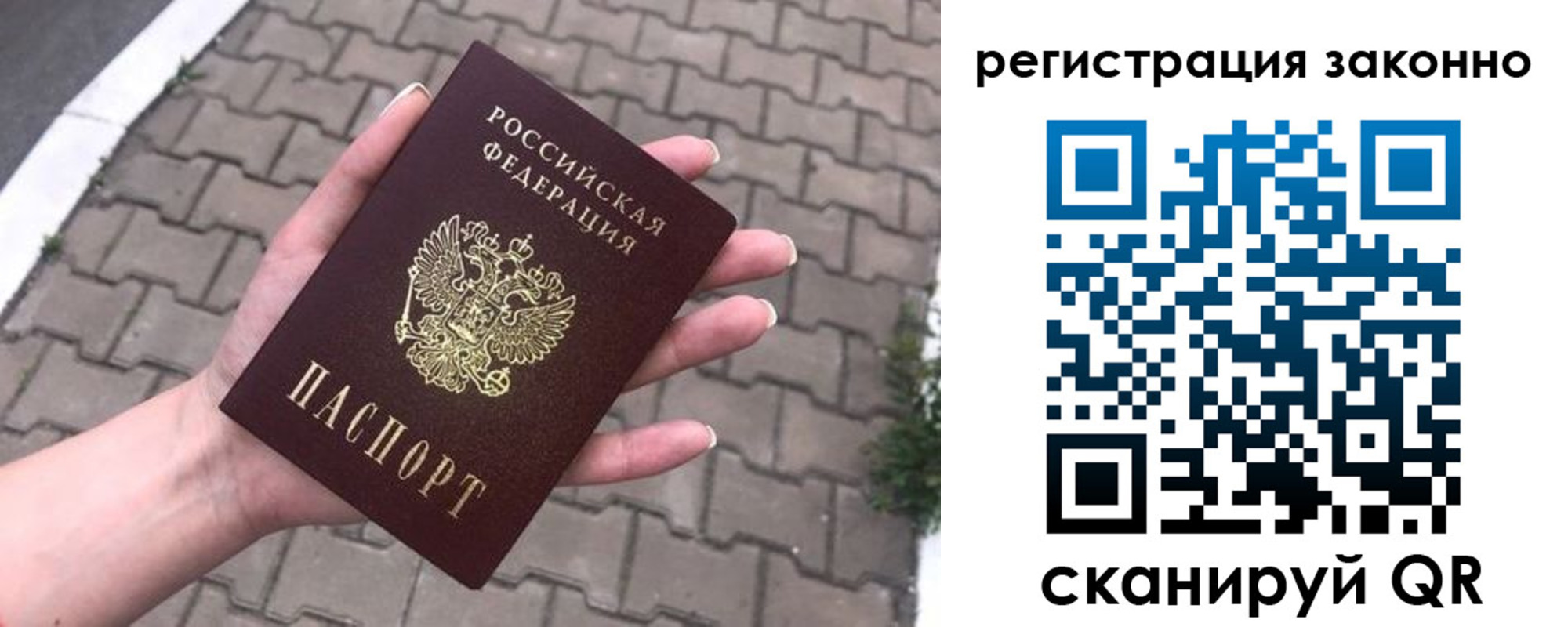 временная регистрация недорого в Волоколамске