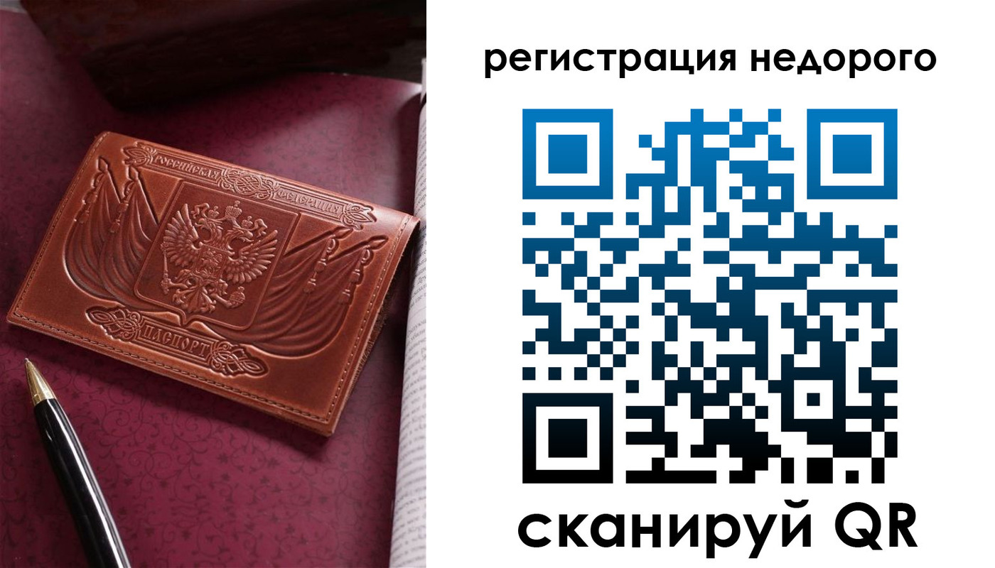 прописка для школы в Волоколамске