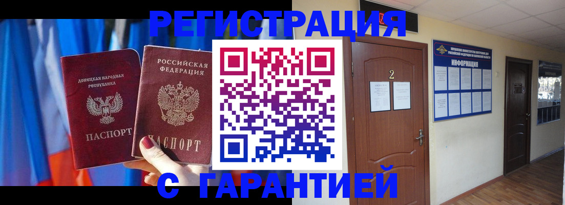 временная регистрация в квартире в Волоколамске