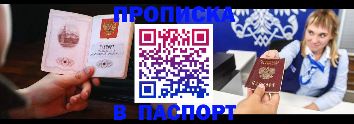 прописка иностранных граждан в Волоколамске