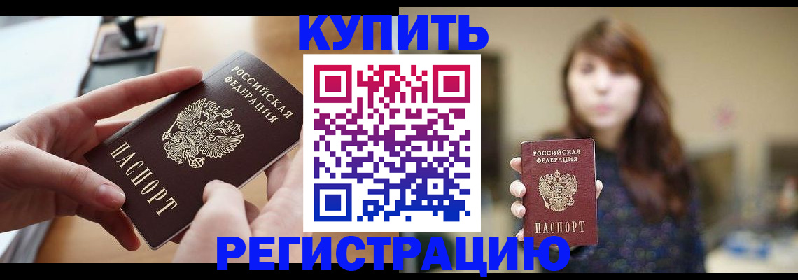 временная регистрация надежно в Волоколамске