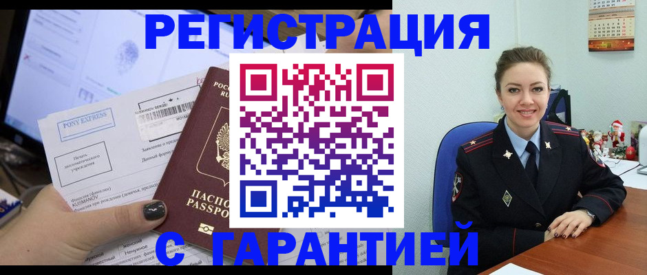 временная регистрация надежно в Волоколамске