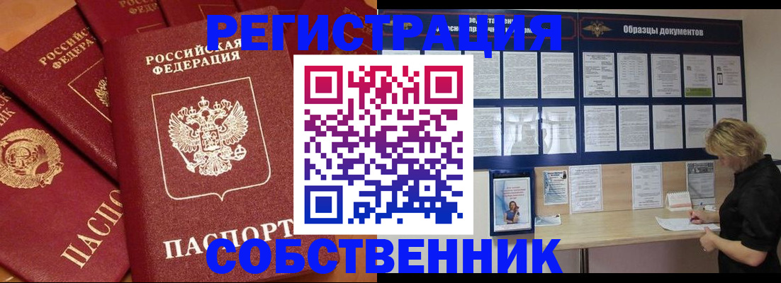 пропишу в квартире в Волоколамске