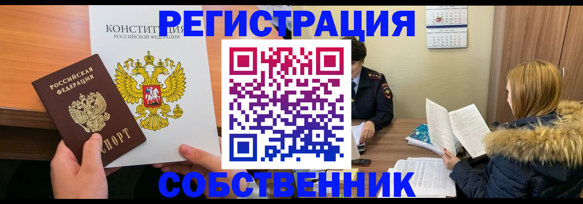 прописка для военкомата в Волоколамске