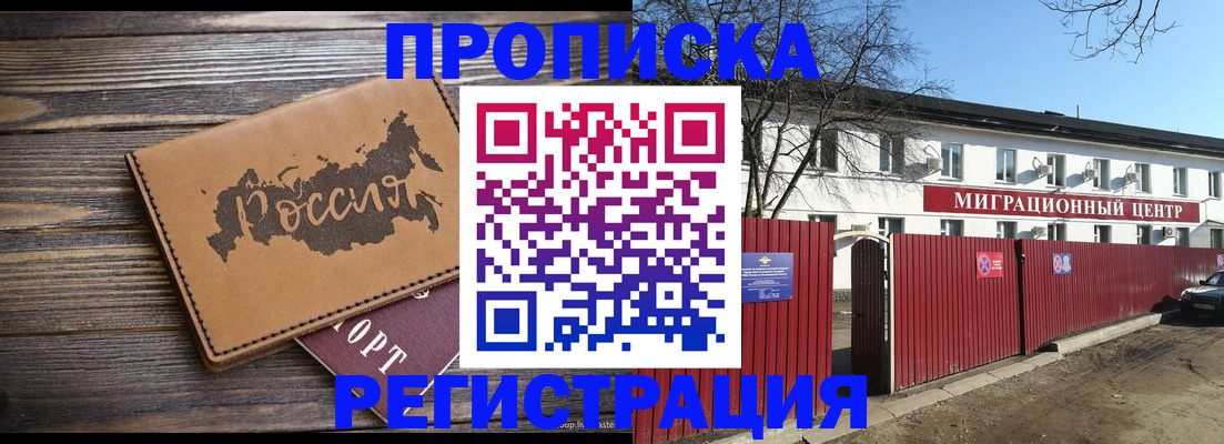 найти адрес прописки в Волоколамске