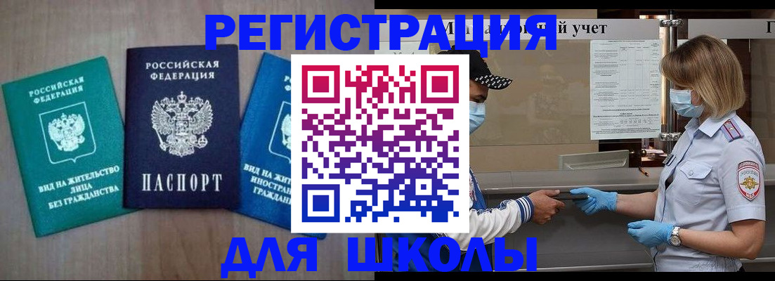 где прописаться в Волоколамске